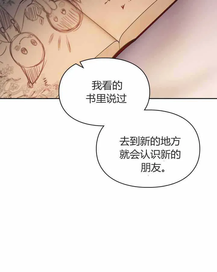 第17话 第97页