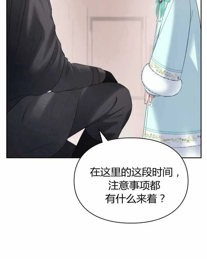 第18话 第38页