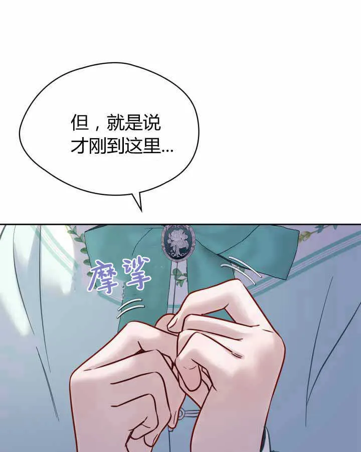 第18话 第45页