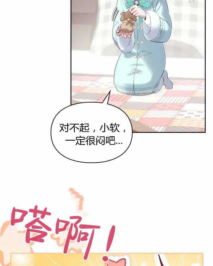 第18话 第65页