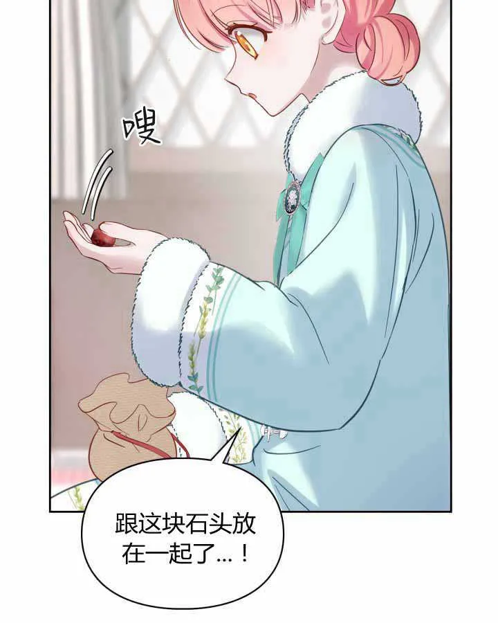 第18话 第73页
