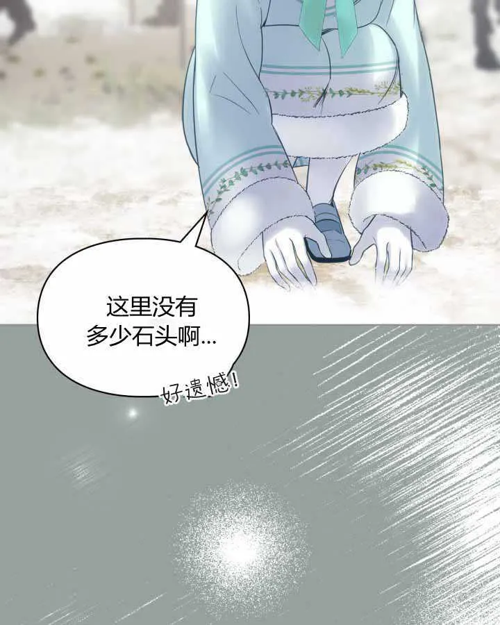 第18话 第78页