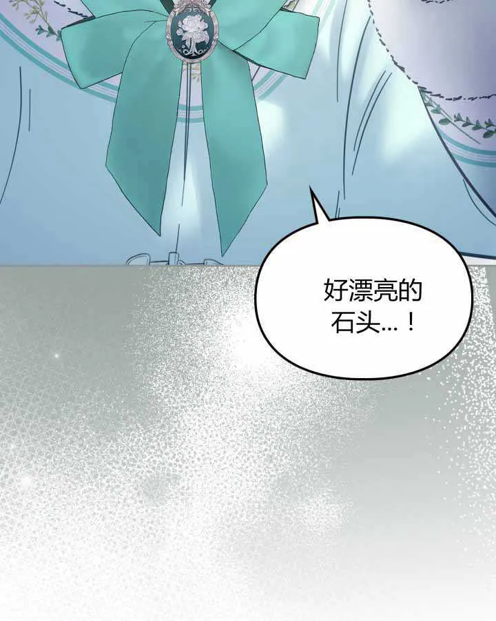 第18话 第83页