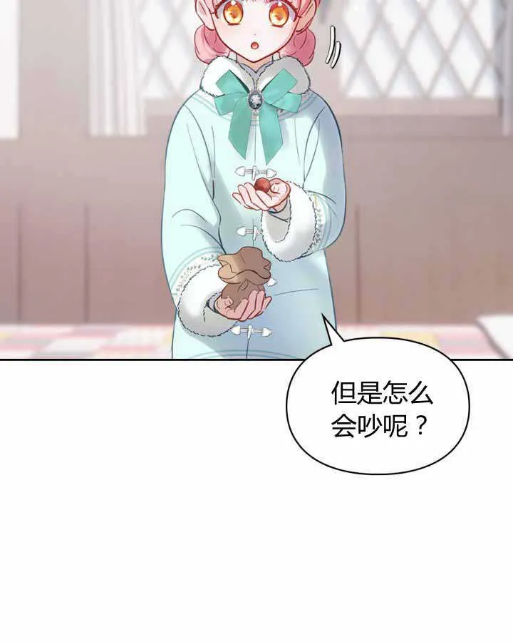 第18话 第86页