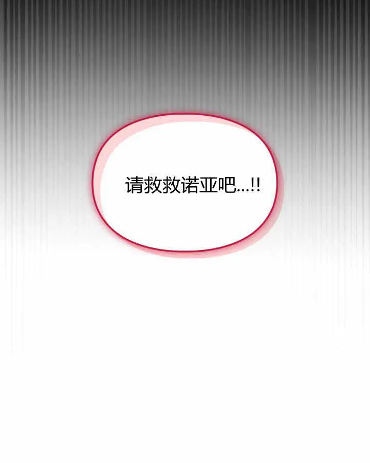 第18话 第97页