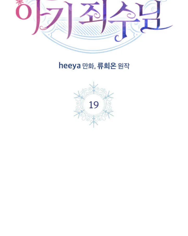 第19话 第2页