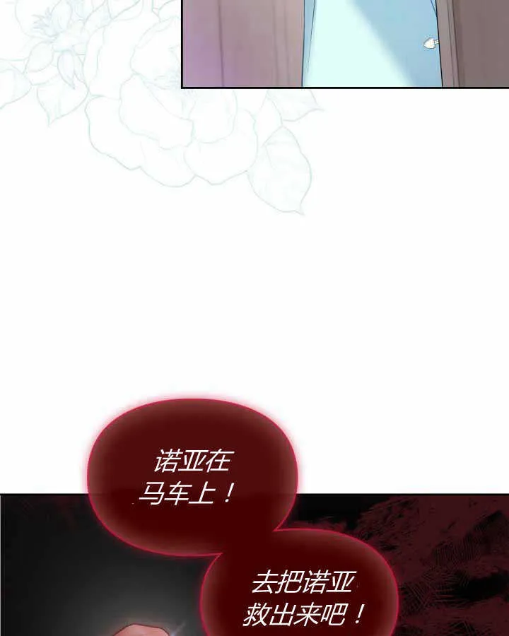 第19话 第5页