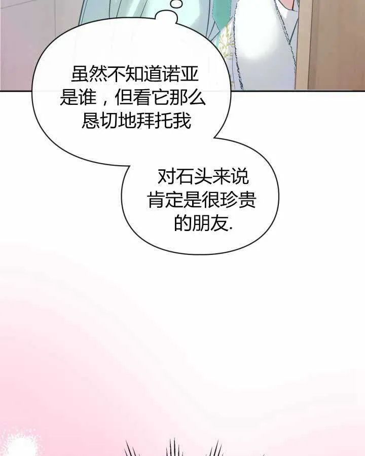 第19话 第7页