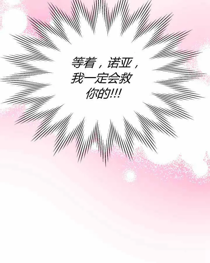 第19话 第8页