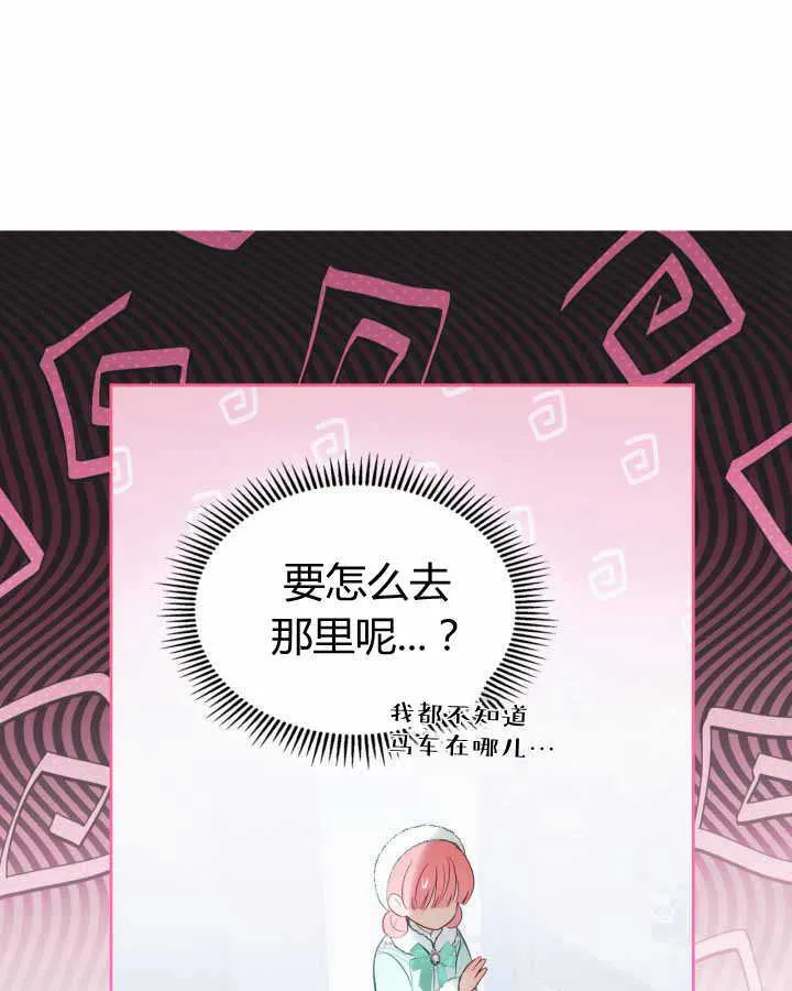 第19话 第10页