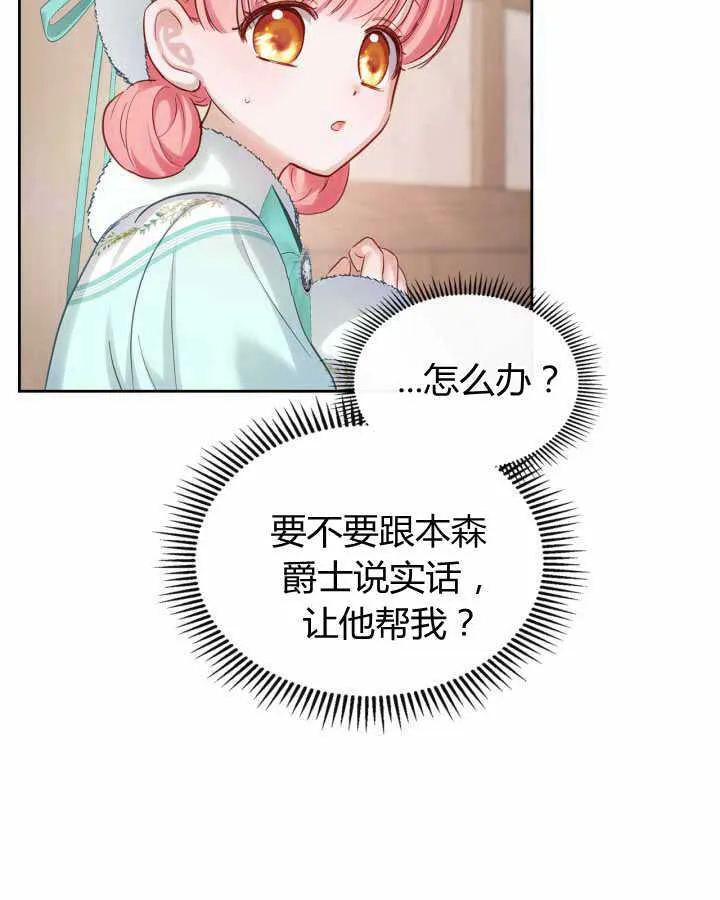 第19话 第16页