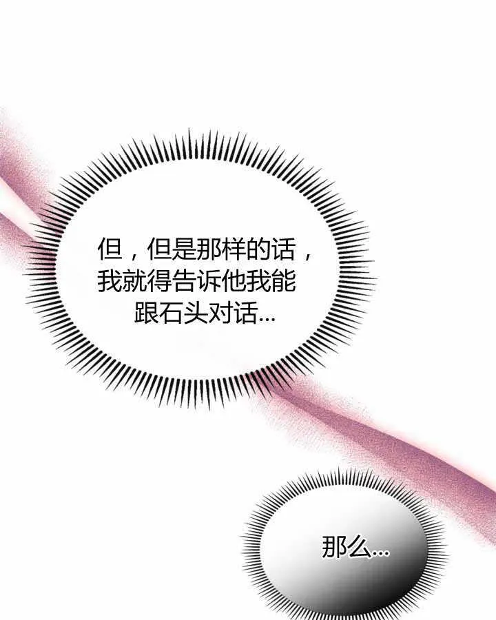 第19话 第17页