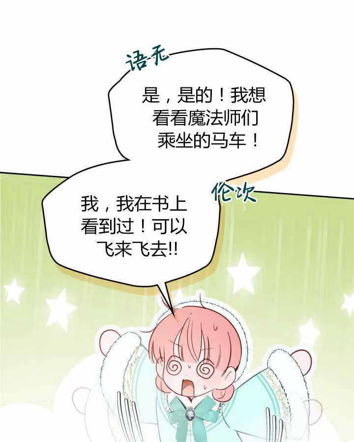 第19话 第20页