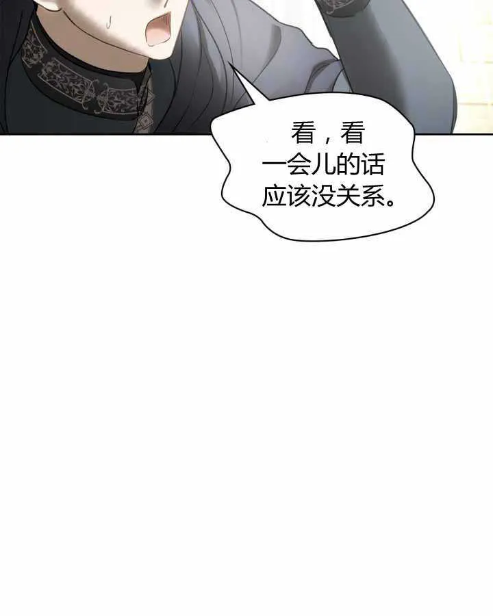 第19话 第29页