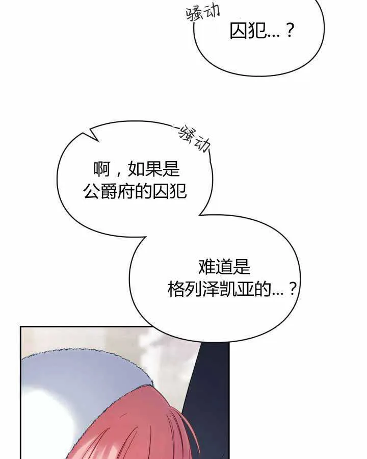 第19话 第59页
