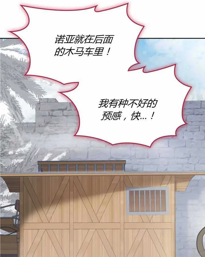 第19话 第68页