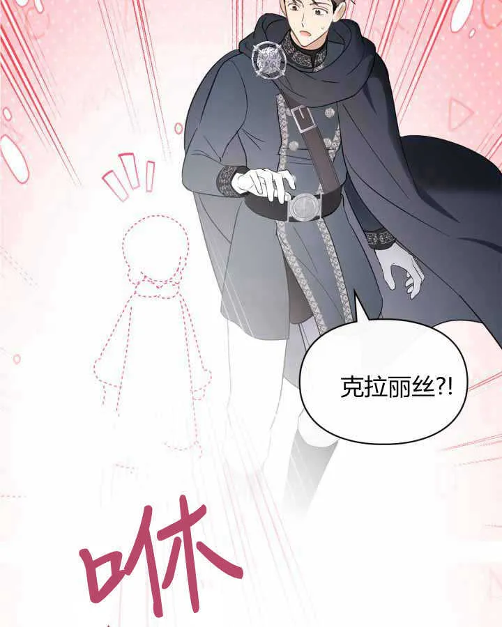 第19话 第70页