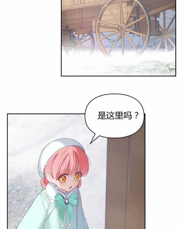第19话 第75页