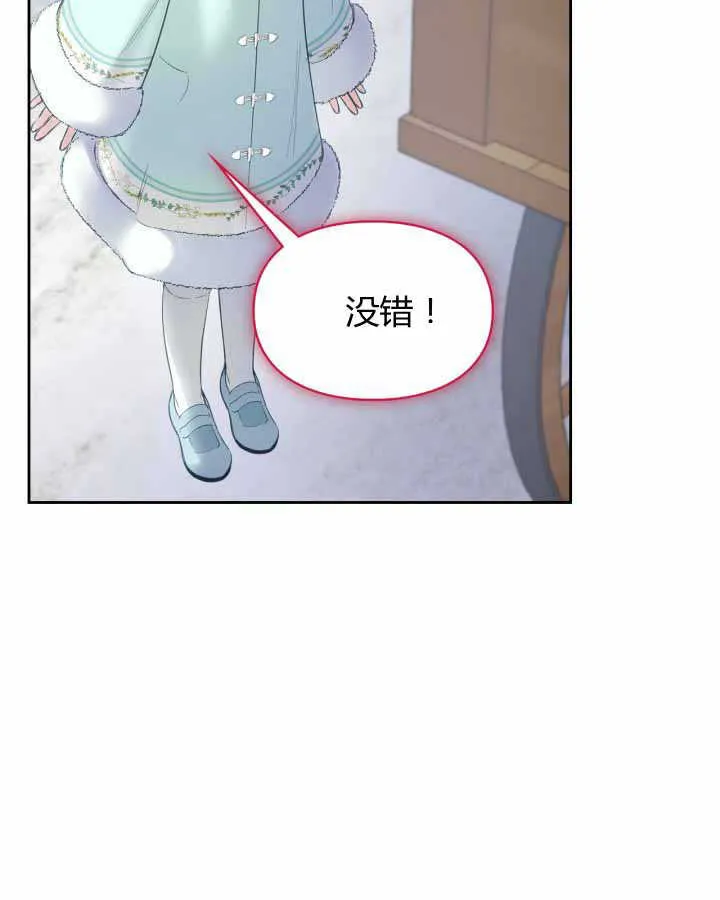 第19话 第76页