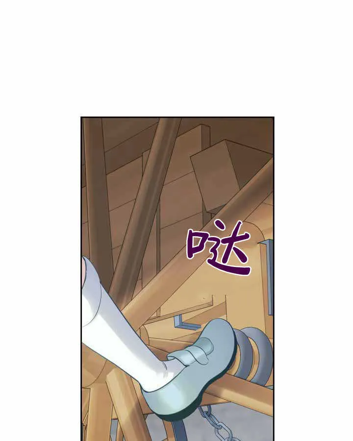 第19话 第77页