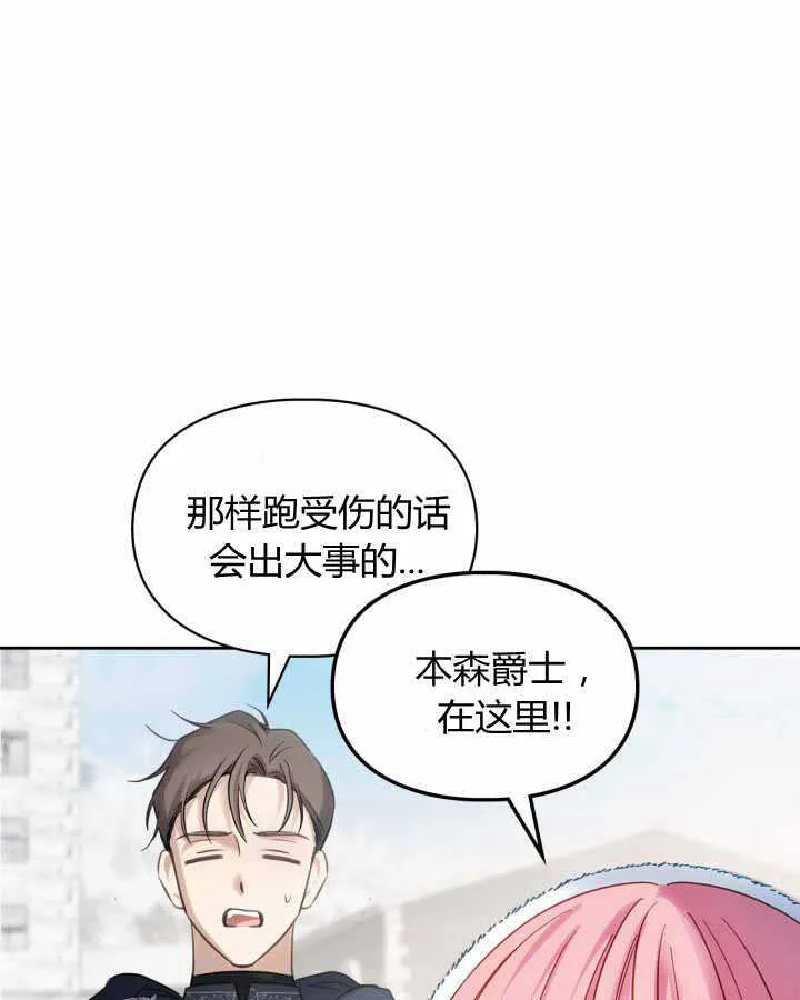 第19话 第81页