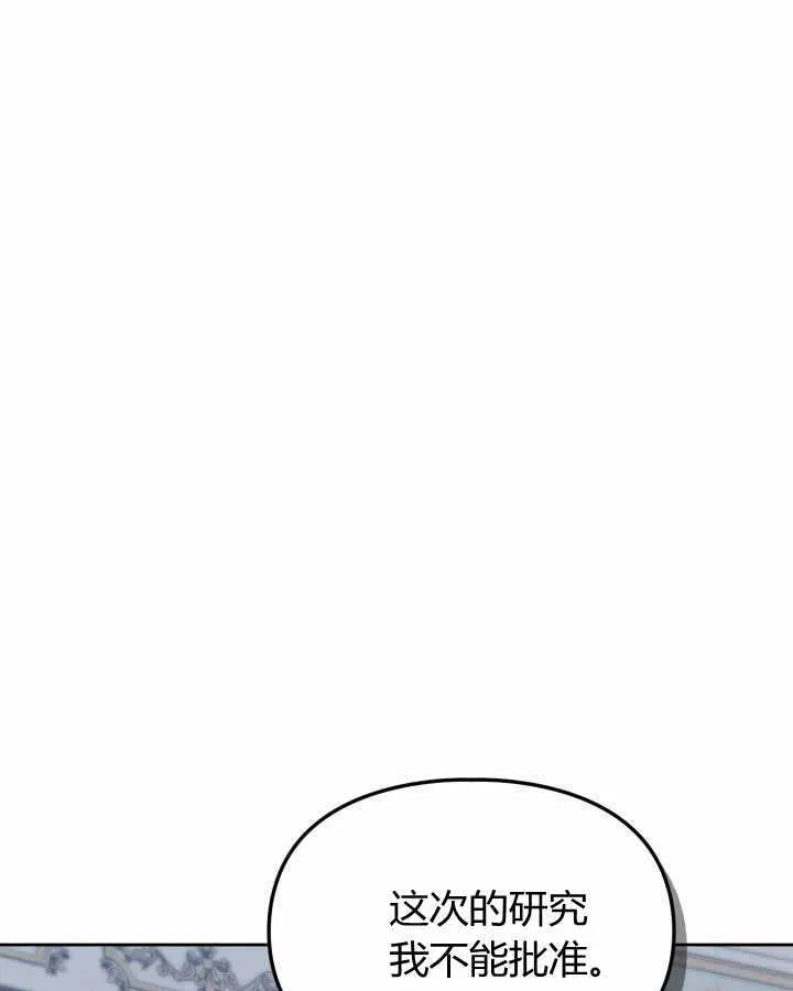 第19话 第87页
