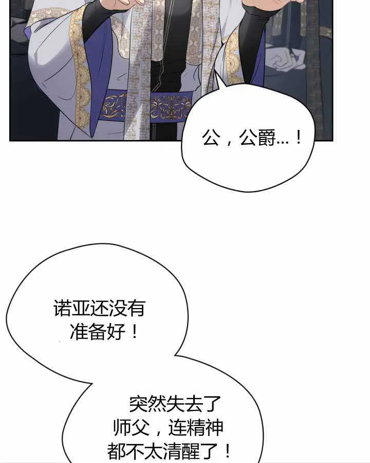 第19话 第92页