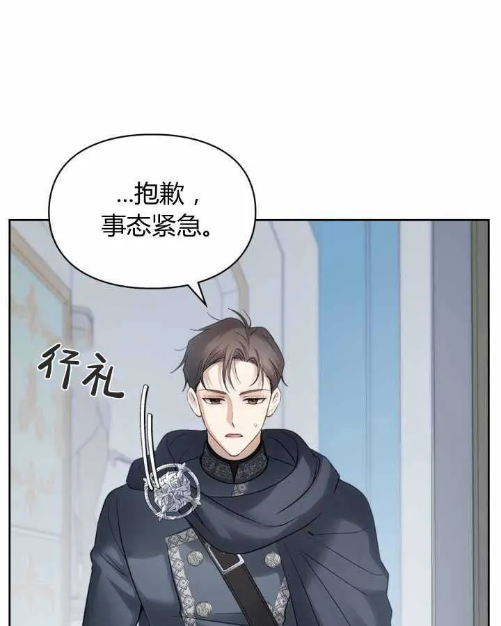 第19话 第97页