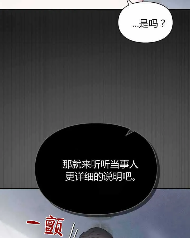 第19话 第103页