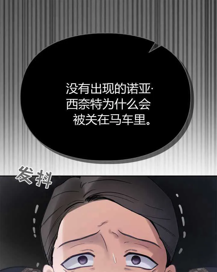 第19话 第105页
