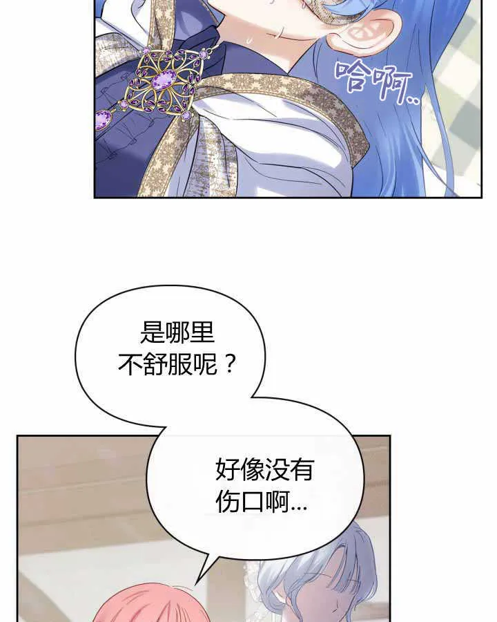 第19话 第110页