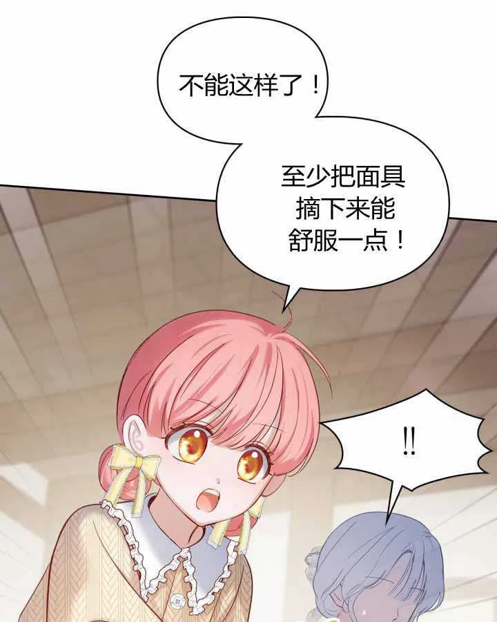 第19话 第117页