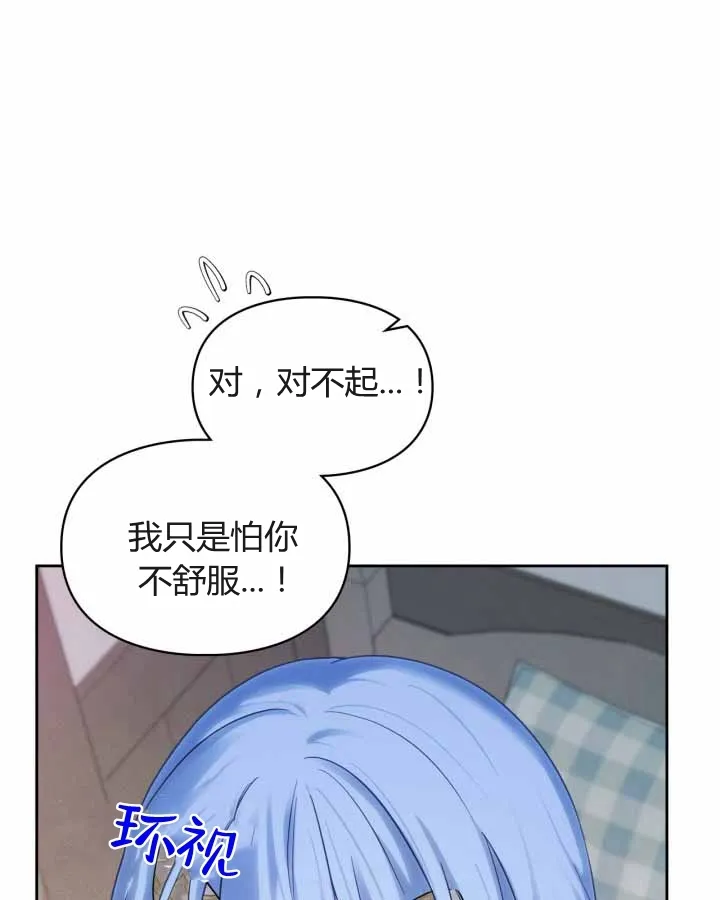 第20话 第6页