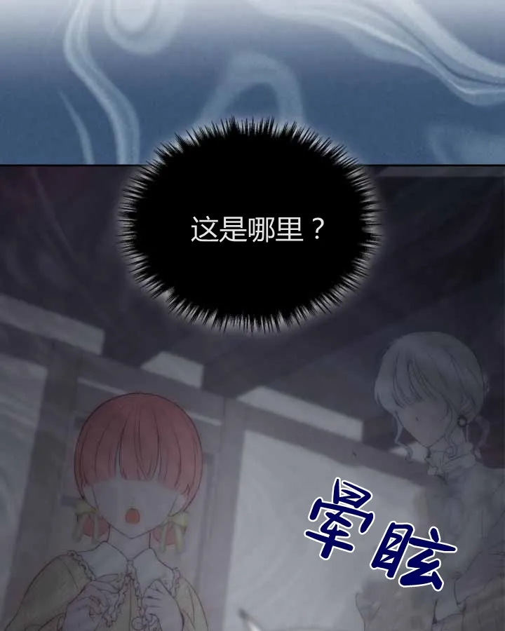 第20话 第8页