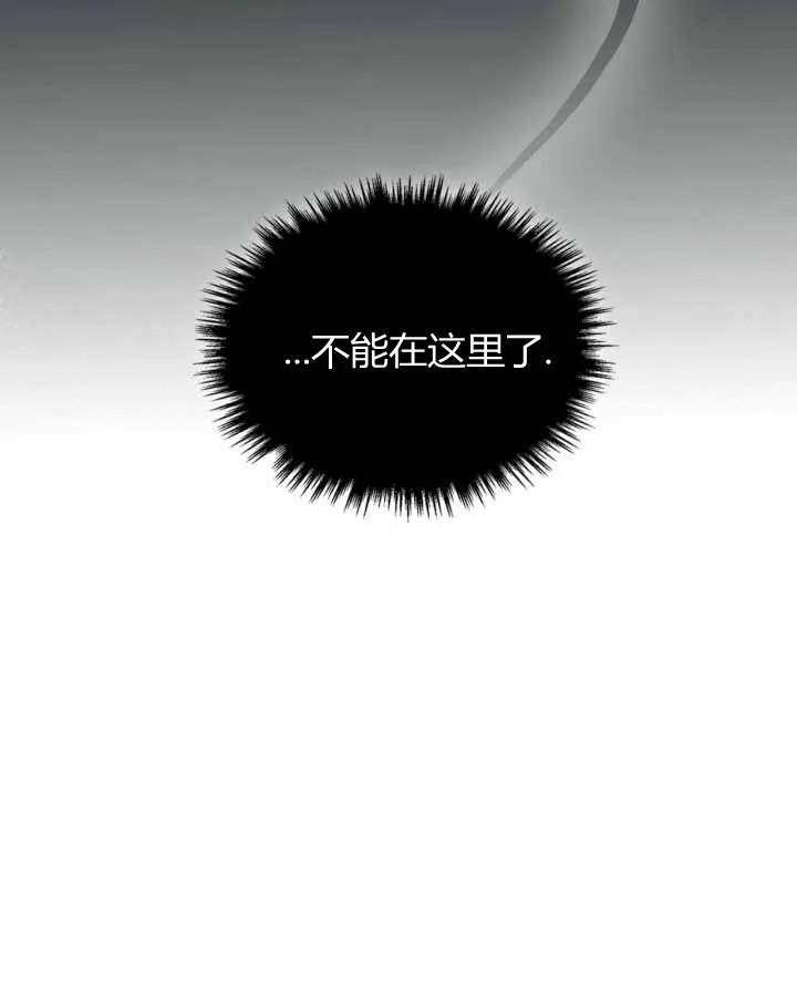 第20话 第12页