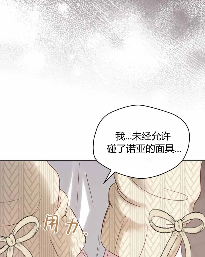 第20话 第42页