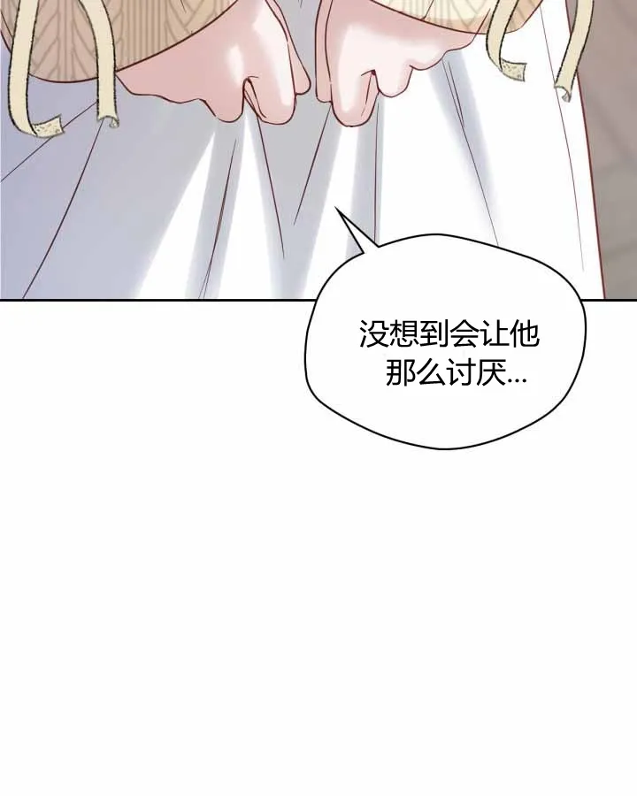 第20话 第43页