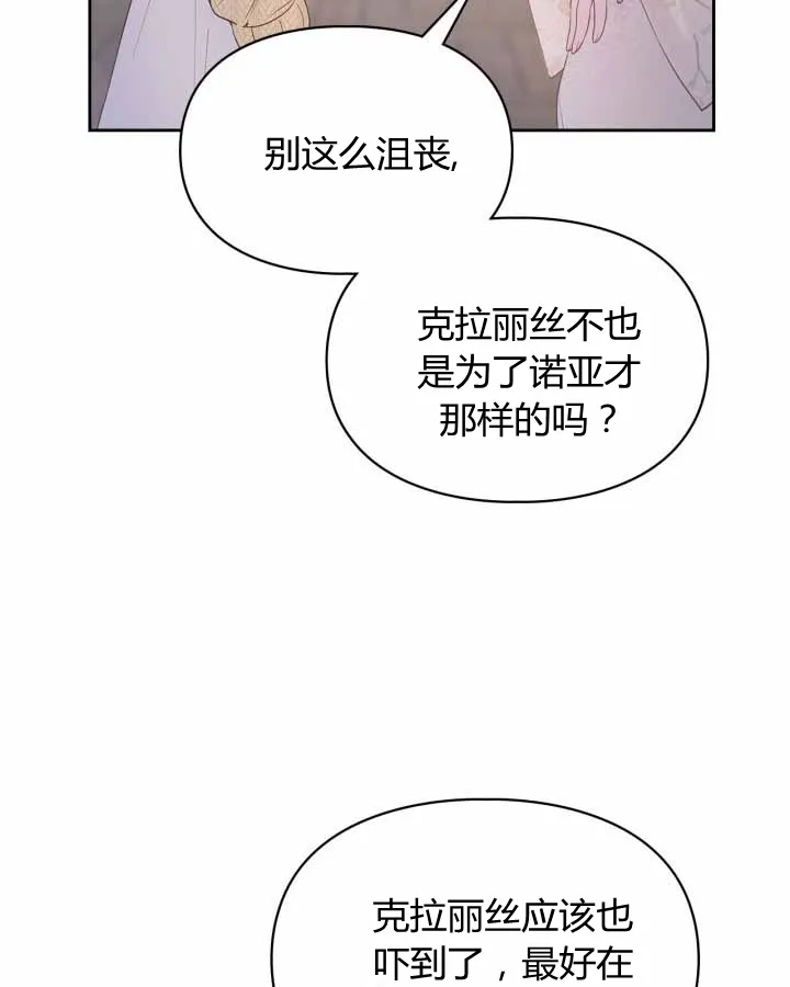 第20话 第45页
