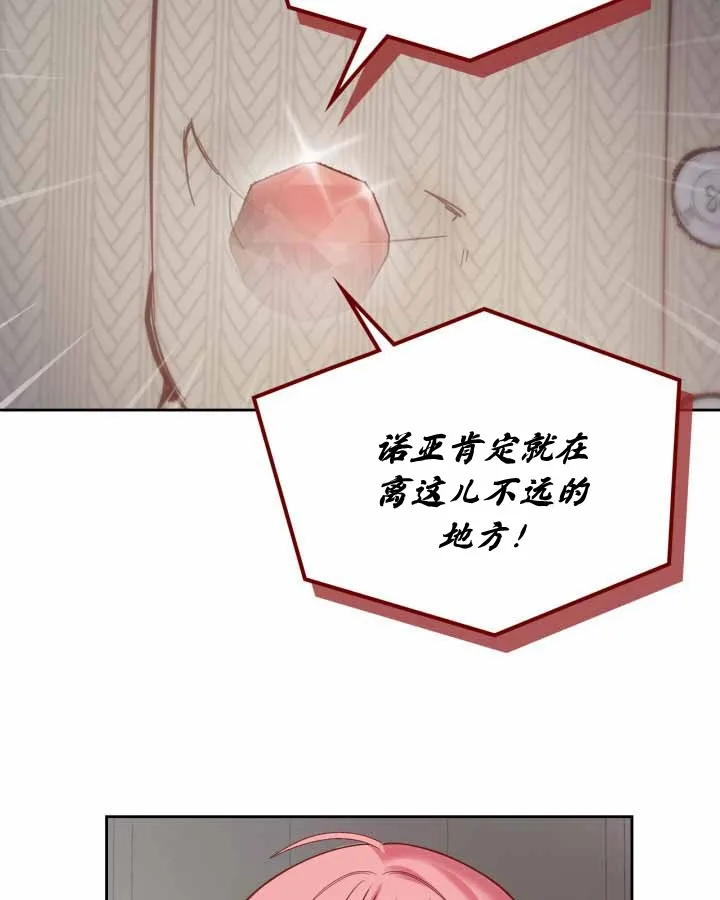 第20话 第54页