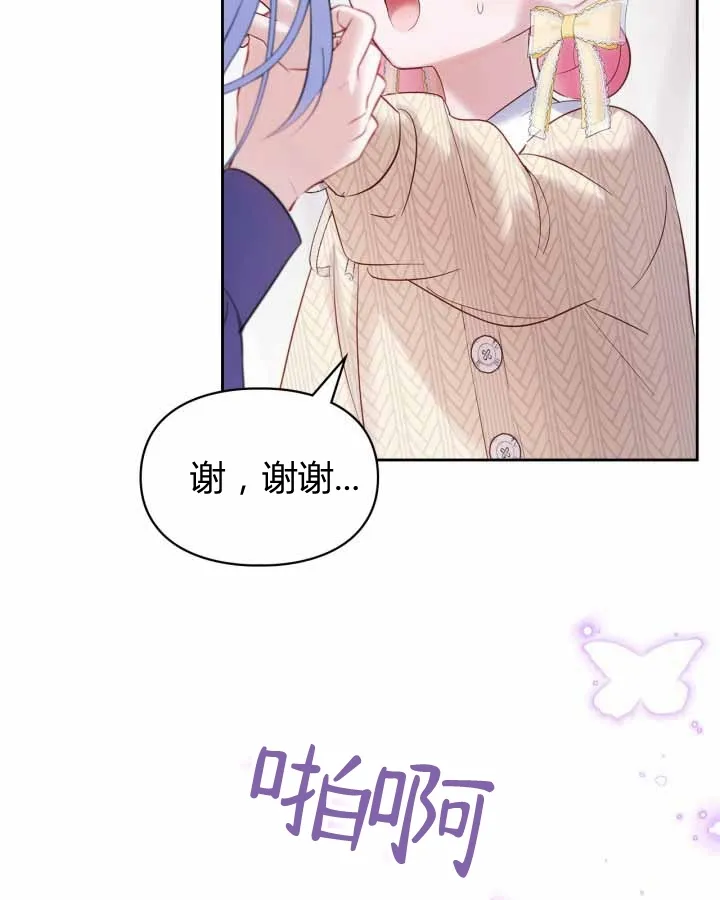 第20话 第84页
