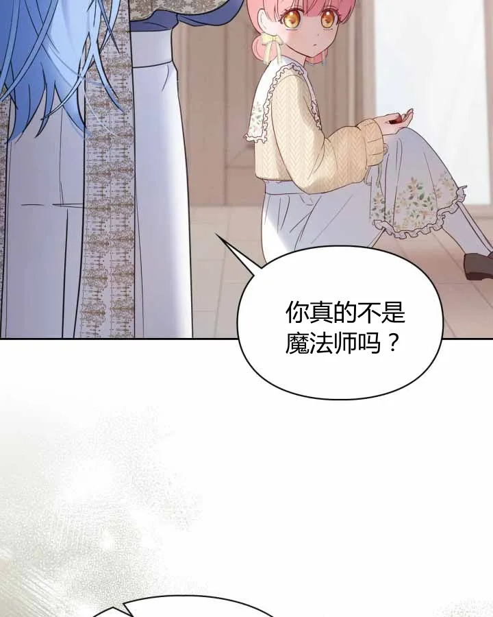 第20话 第110页