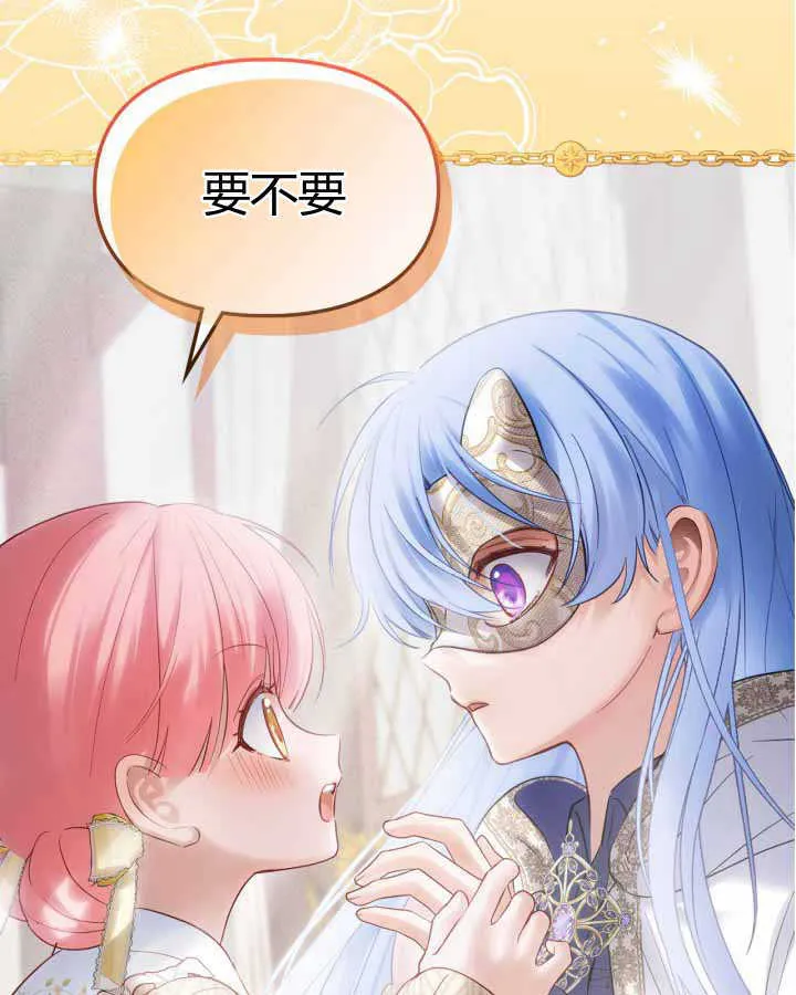 第21话 第3页