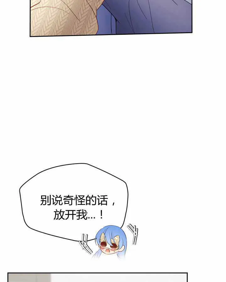 第21话 第7页