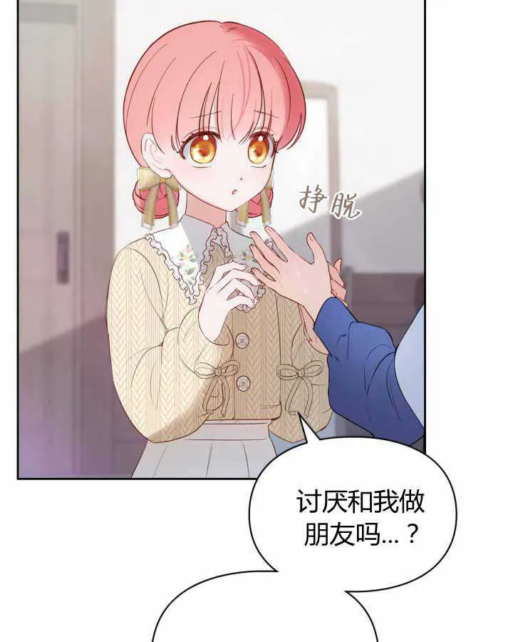 第21话 第8页
