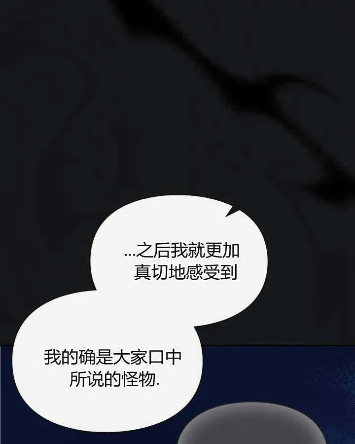 第21话 第20页