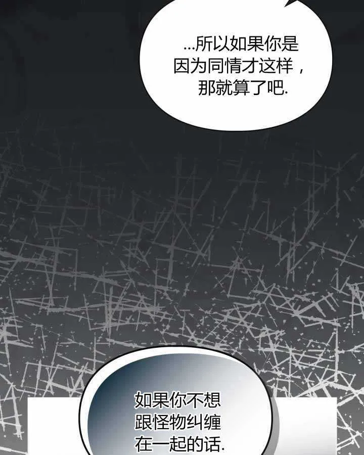 第21话 第23页