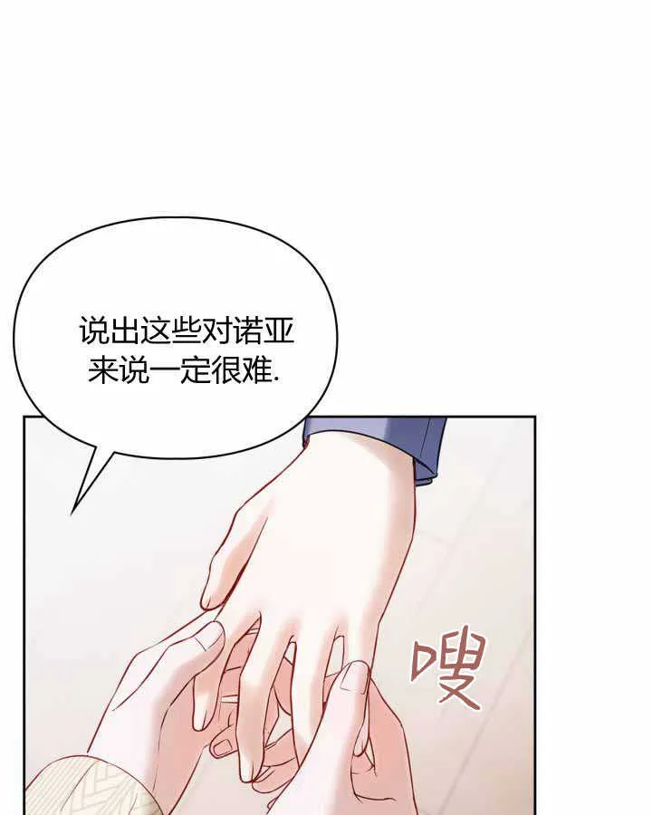 第21话 第30页