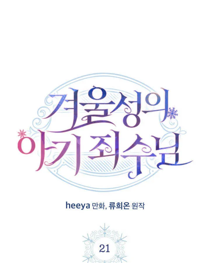 第21话 第36页