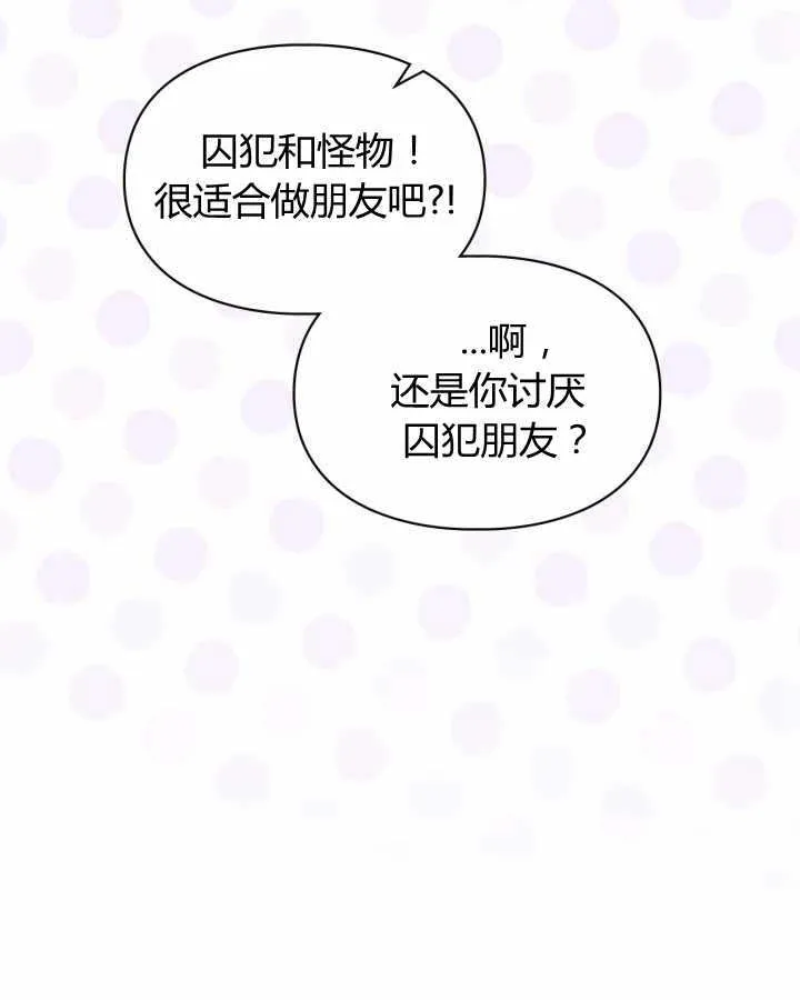 第21话 第53页