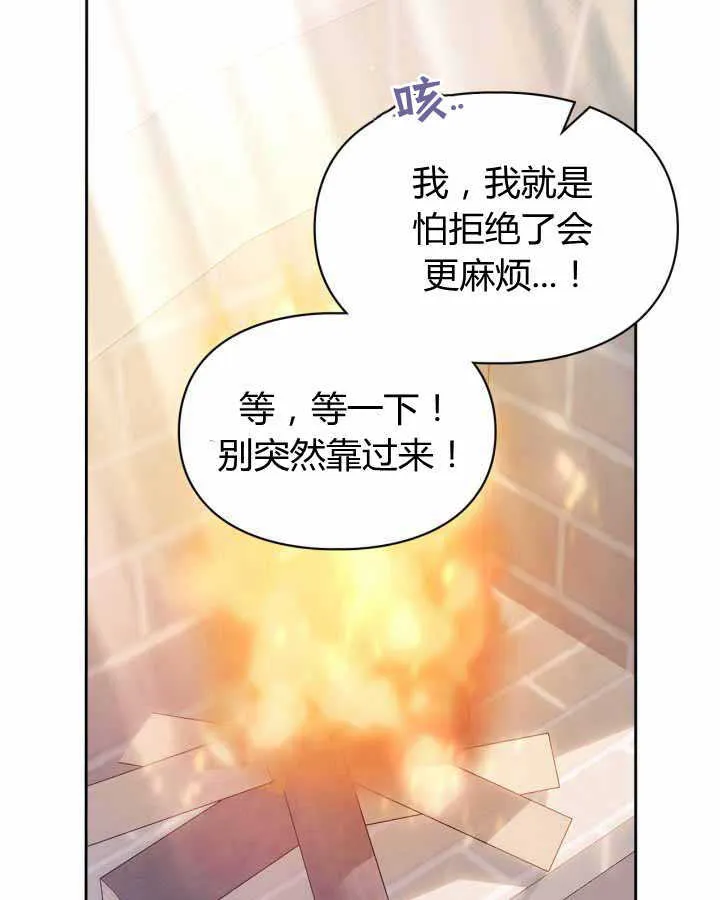 第21话 第62页